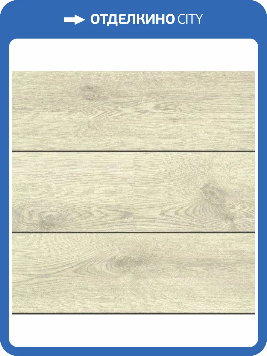 Ламинат Alloc Original 11/34 2V 08531 Дуб Светлый Палуба 1207x198 фото 3