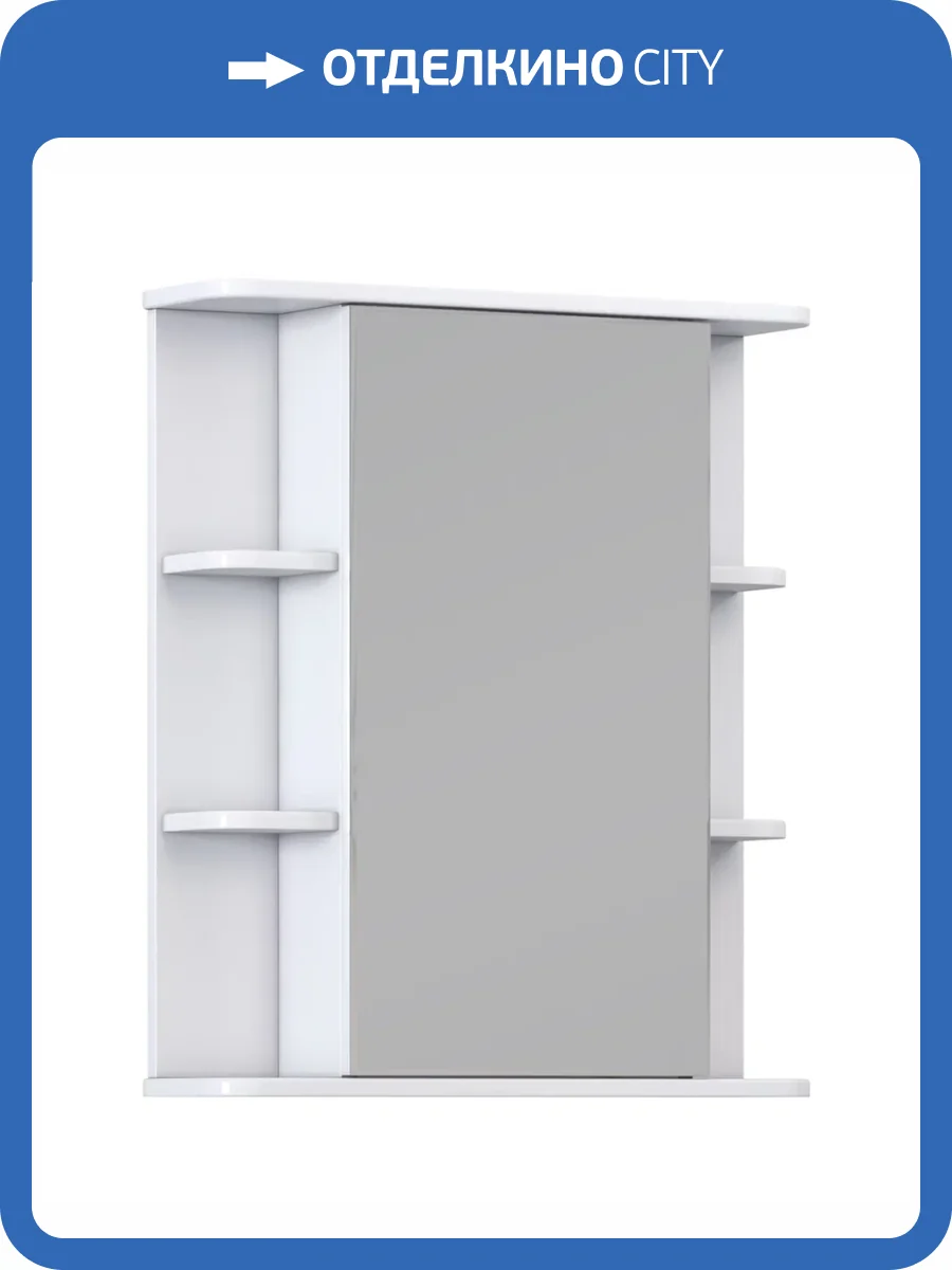 Зеркало-шкаф Vigo Nova 600 zsh.NOV.60 белый фото 4