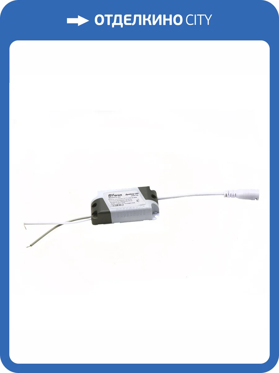 Драйвер для светильника Feron 180-200V 24W IP20 0,12-0,14A LB366 41754 фото 2