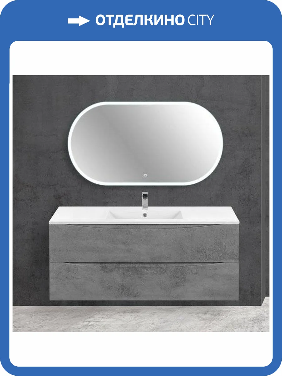 Мебель для ванной Vincea Mia 120 бетон фото 10