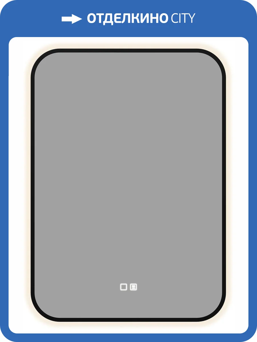 Зеркало Aquanet Контур 00367660 LED подсветка, подогрев, черное, 70x50 фото 3