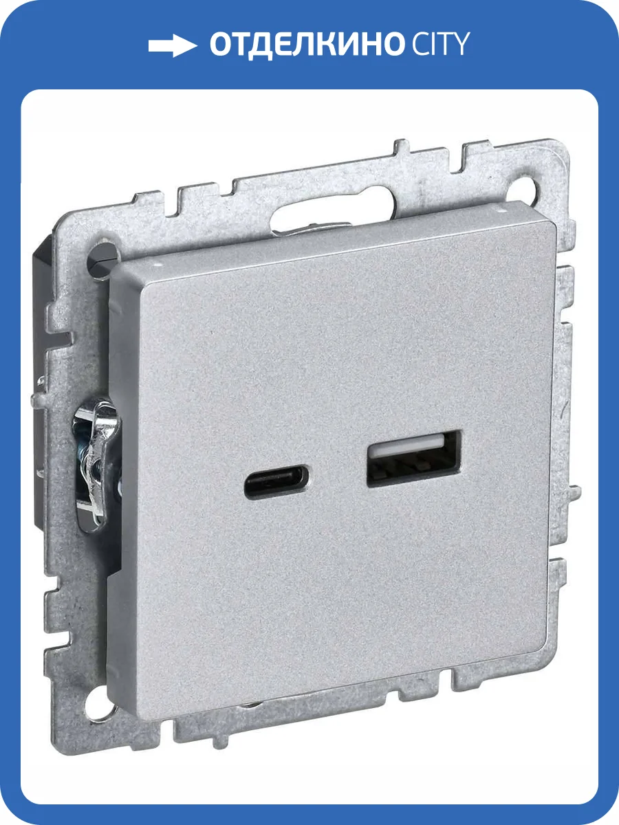 Розетка USB type A+C IEK Brite BR-U22-018-K47 алюминий фото 9