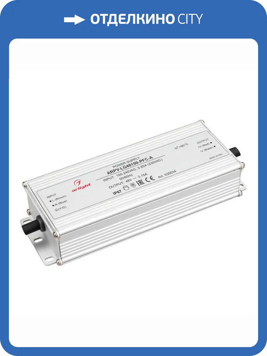 Блок питания Arlight Arpv Lg 30034 фото 6