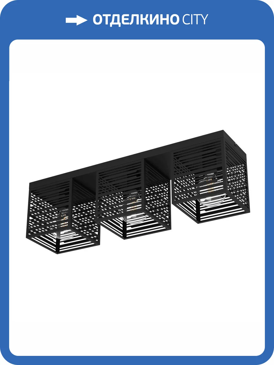 Потолочный светильник Eglo Piedritas 900357 фото 4