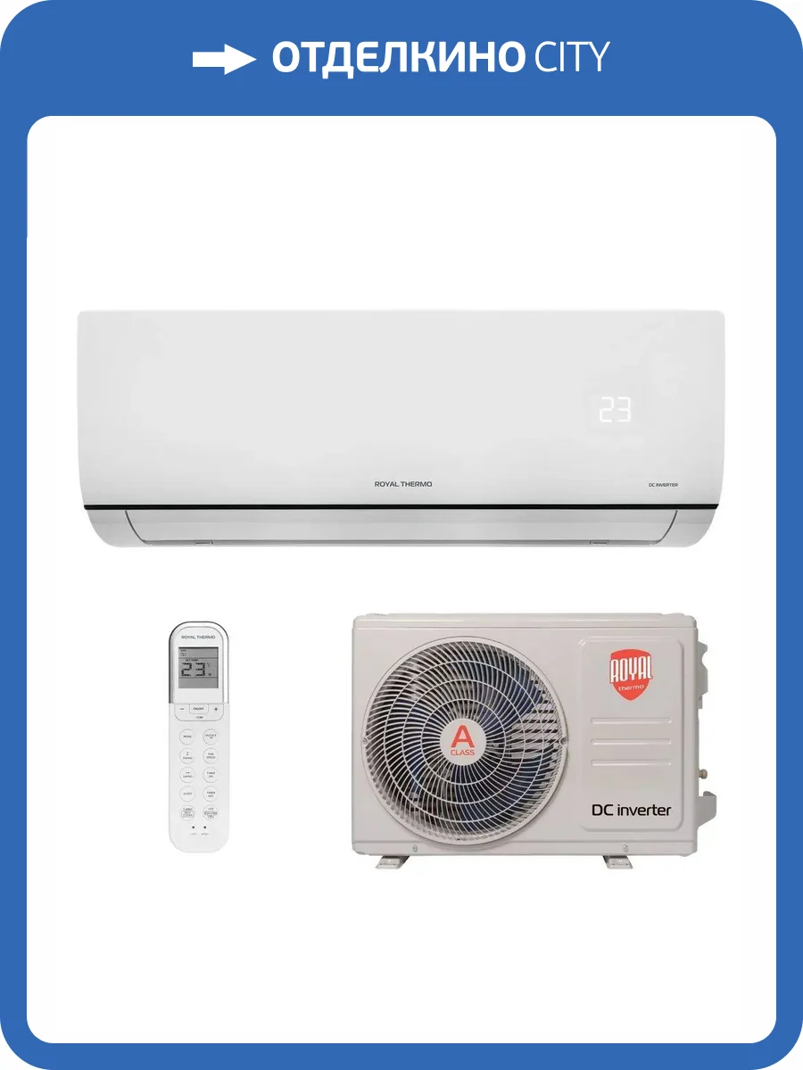 Сплит-система инверторного типа Royal Thermo Siena DC RTSI-07HN8 комплект фото 15
