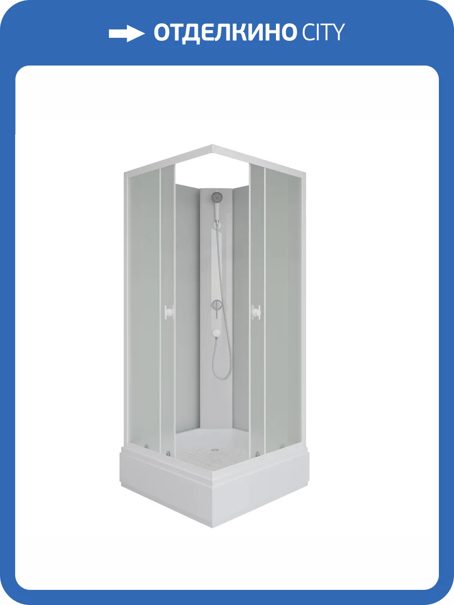 Душевая кабина Niagara Promo P80/26Q/MT/BK профиль белый, стекло матовое, 80x80x200 фото 7