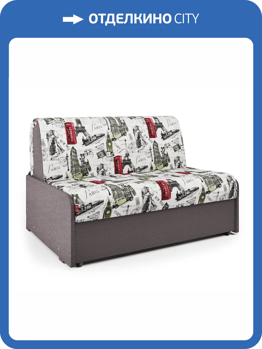 Диван-кровать Шарм-Дизайн Коломбо БП 33070527 париж и латте фото 6