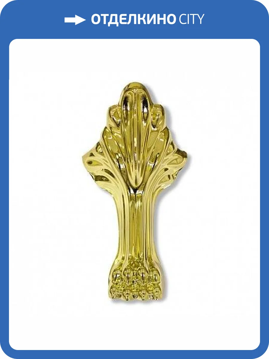 Ножки Эстет для ванны Марсель и Венеция, золотой фото 2