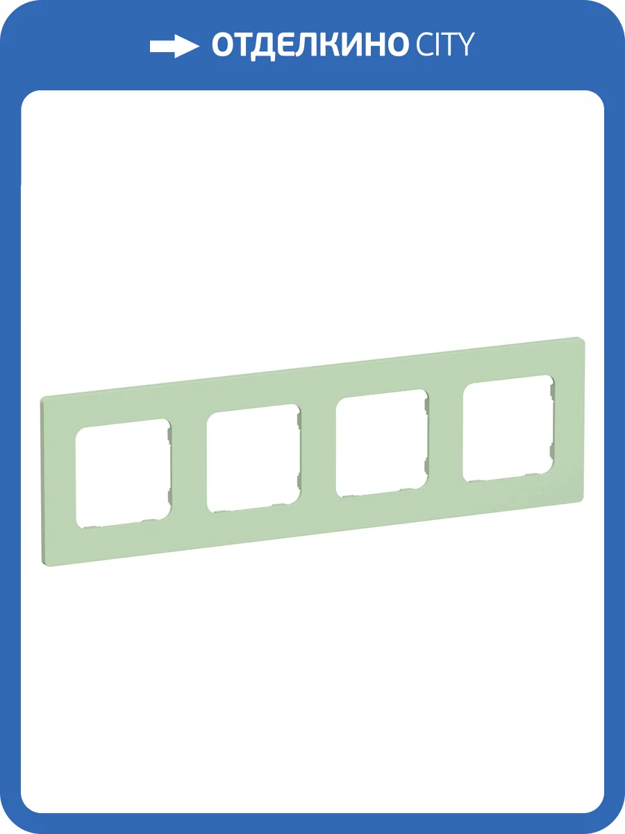 Рамка 4-постовая IEK Flite FI-M42-32-20-K93 фисташковый фото 2