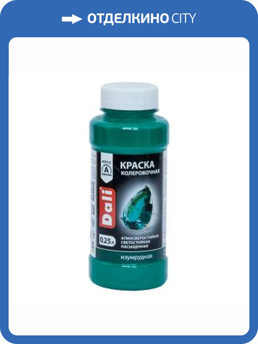 Краска колеровочная акриловая атмосферостойкая светостойкая Dali изумрудный 0.25 л фото 2