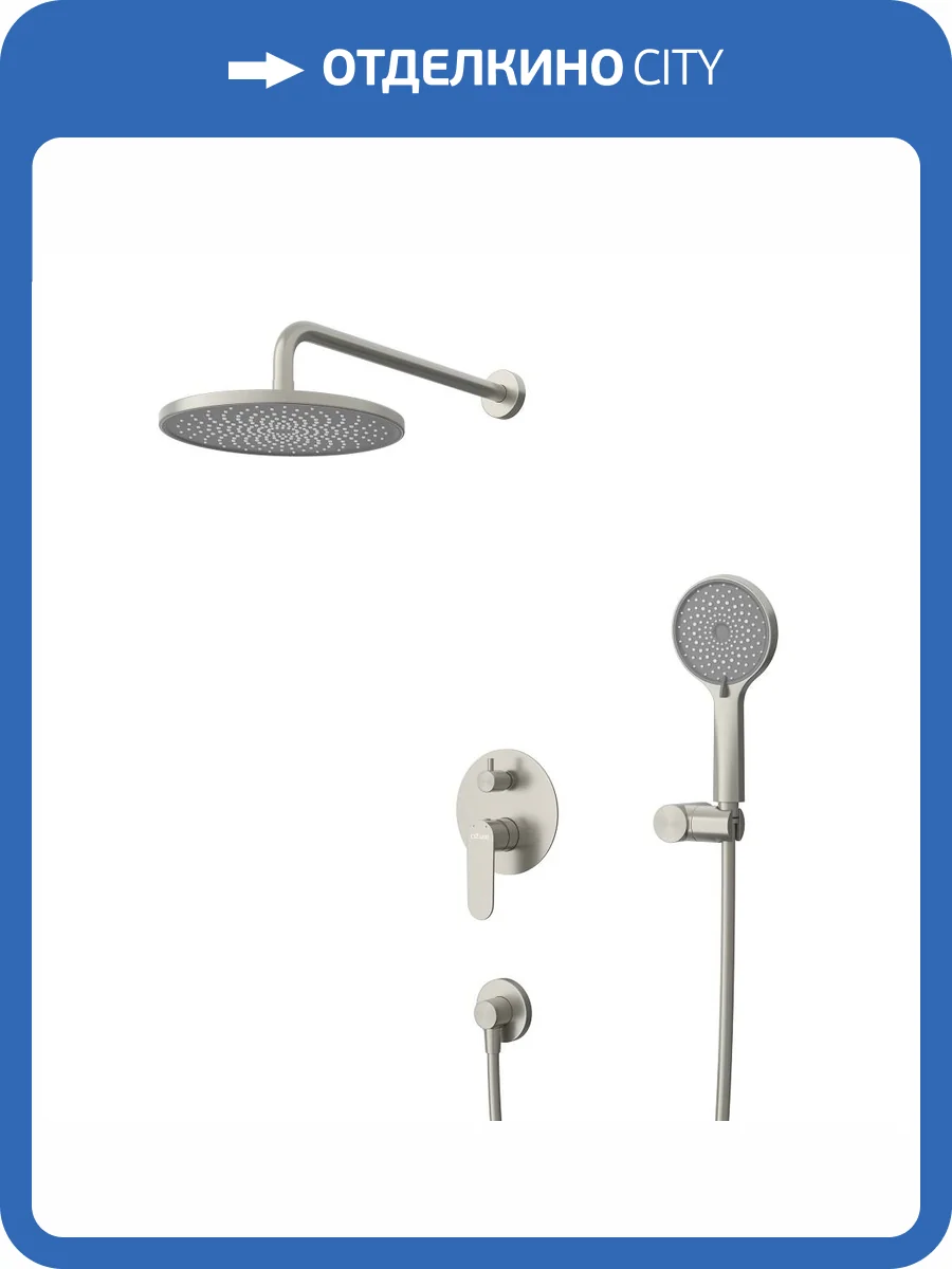 Душевой комплект Cezares Stylus STYLUS-DSET-IN сатин фото 7