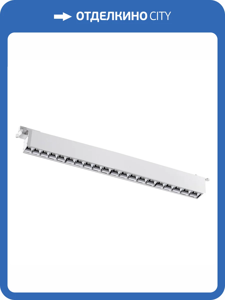 Трековый светодиодный светильник Novotech Port 358834 фото 3