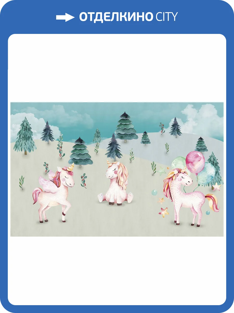 Фреска Ortograf Для самых маленьких 33703 Единорожки 1 Флорентина FF фото 2