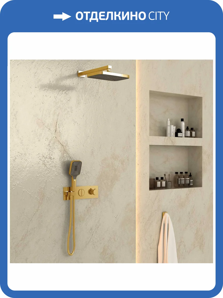 Душевой комплект Vincea Alba VSFW-422T1BG встраиваемый, двухрежимный, термостатический, брашированное золото фото 11