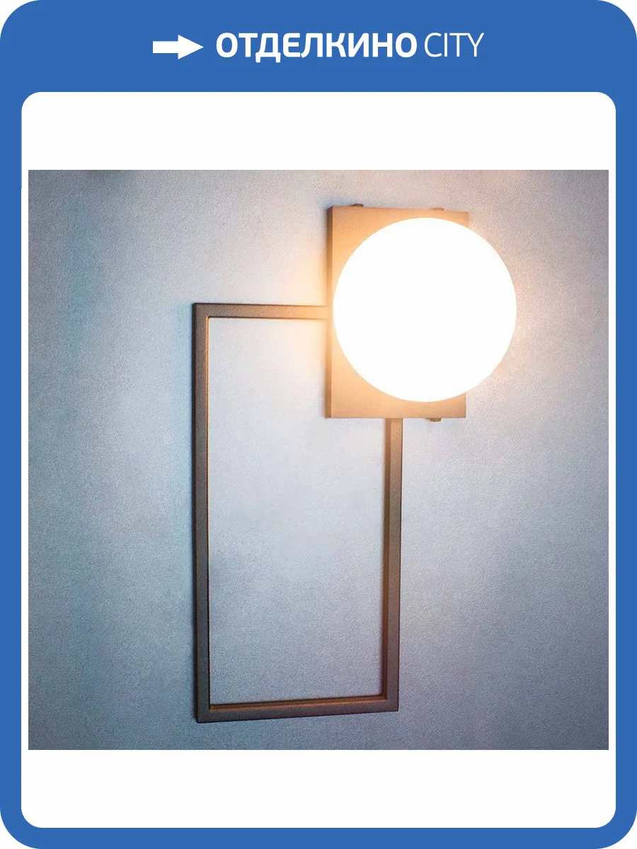 Настенный светодиодный светильник Imperium Loft Sian 167363-26 фото 5