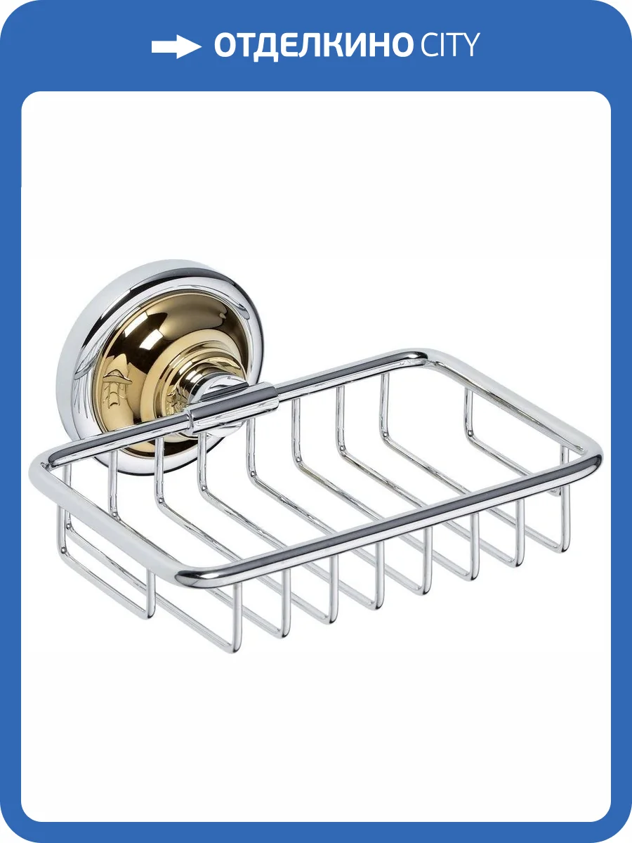 Мыльница Bemeta Retro 144208168 фото 4