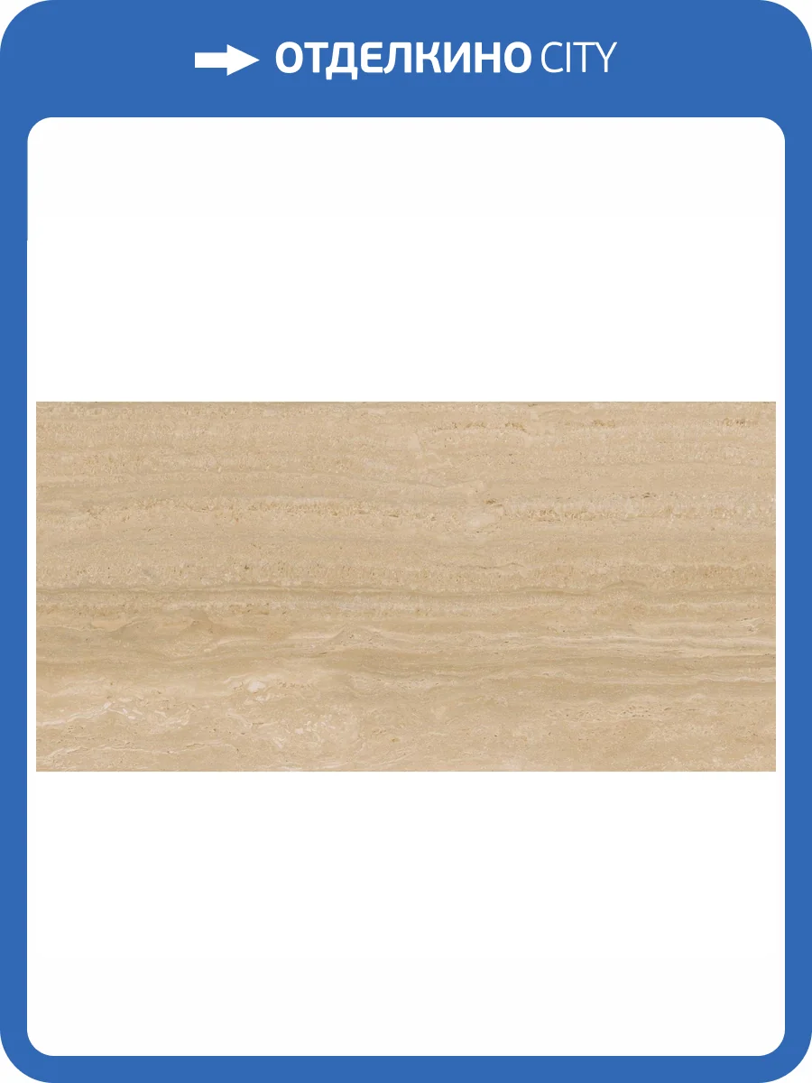 Керамогранит Ametis by Estima Tolanto 71707 TL02/NS_R9/80x160x11R/GW Beige Неполированный 80x160 фото 9