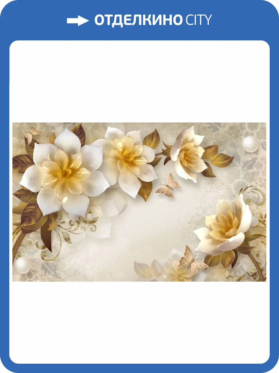 3D Фотообои Artegrafico «Барельефные розы в горчичных тонах» CF-012 песок фото 2