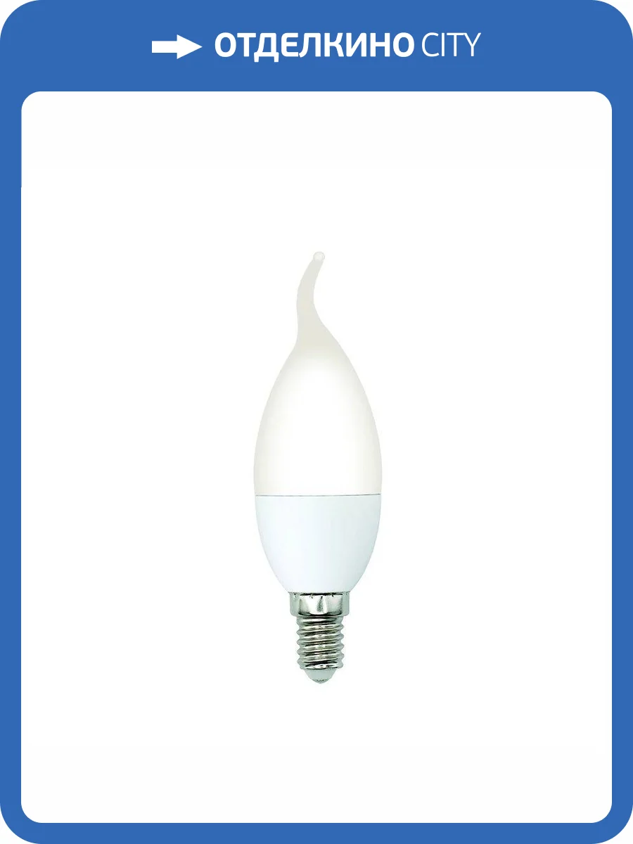 Лампа светодиодная Volpe E14 6W 4000K матовая LED-CW37-6W/4000K/E14/FR/SLS UL-00008802 фото 2