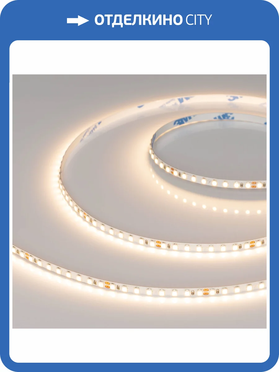Лента светодиодная Arlight Rt 37803 фото 8