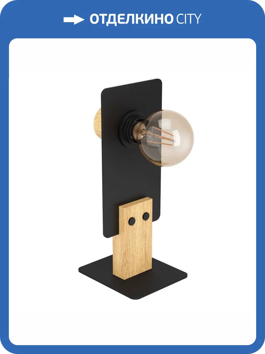 Настольная лампа Eglo Bramerton 43754 фото 3