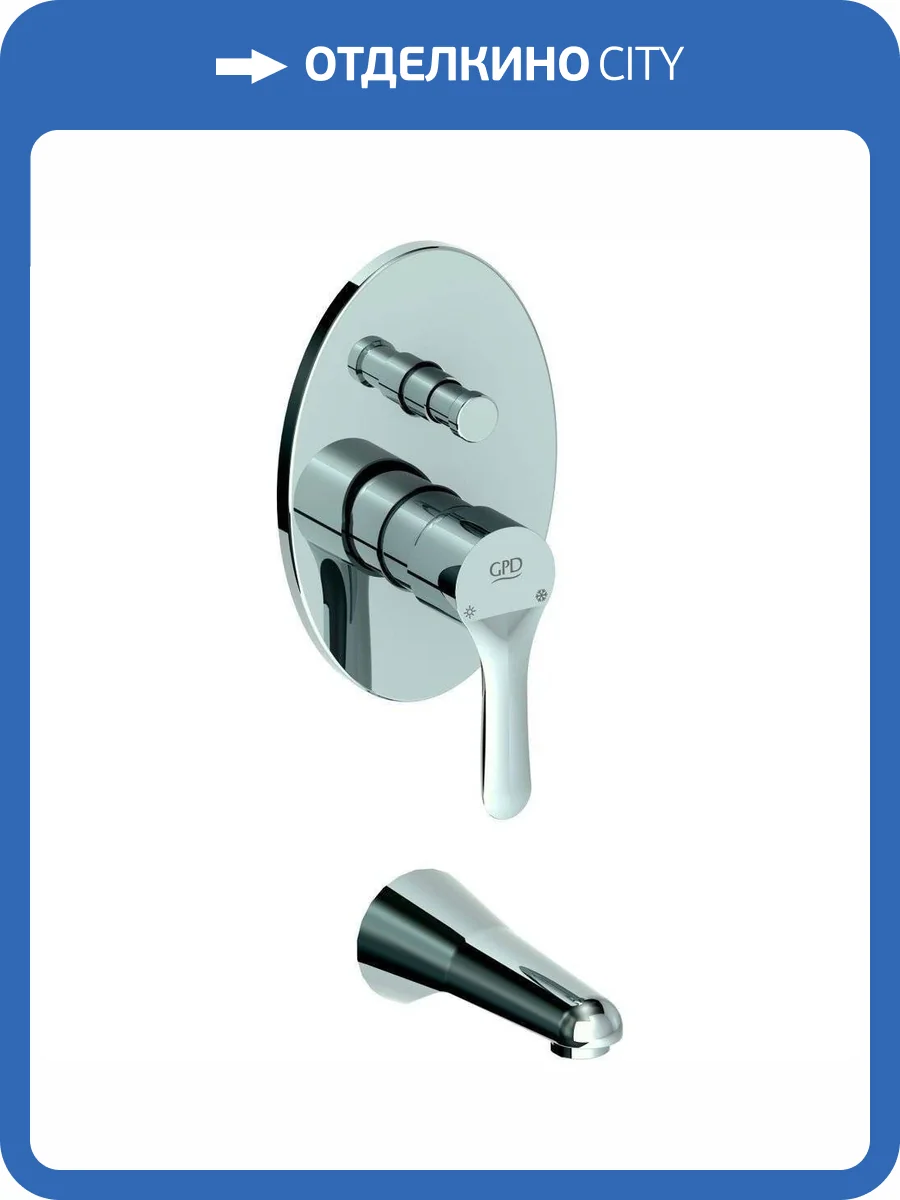 Смеситель для ванны GPD Felis MAB75 с внутренней частью фото 3