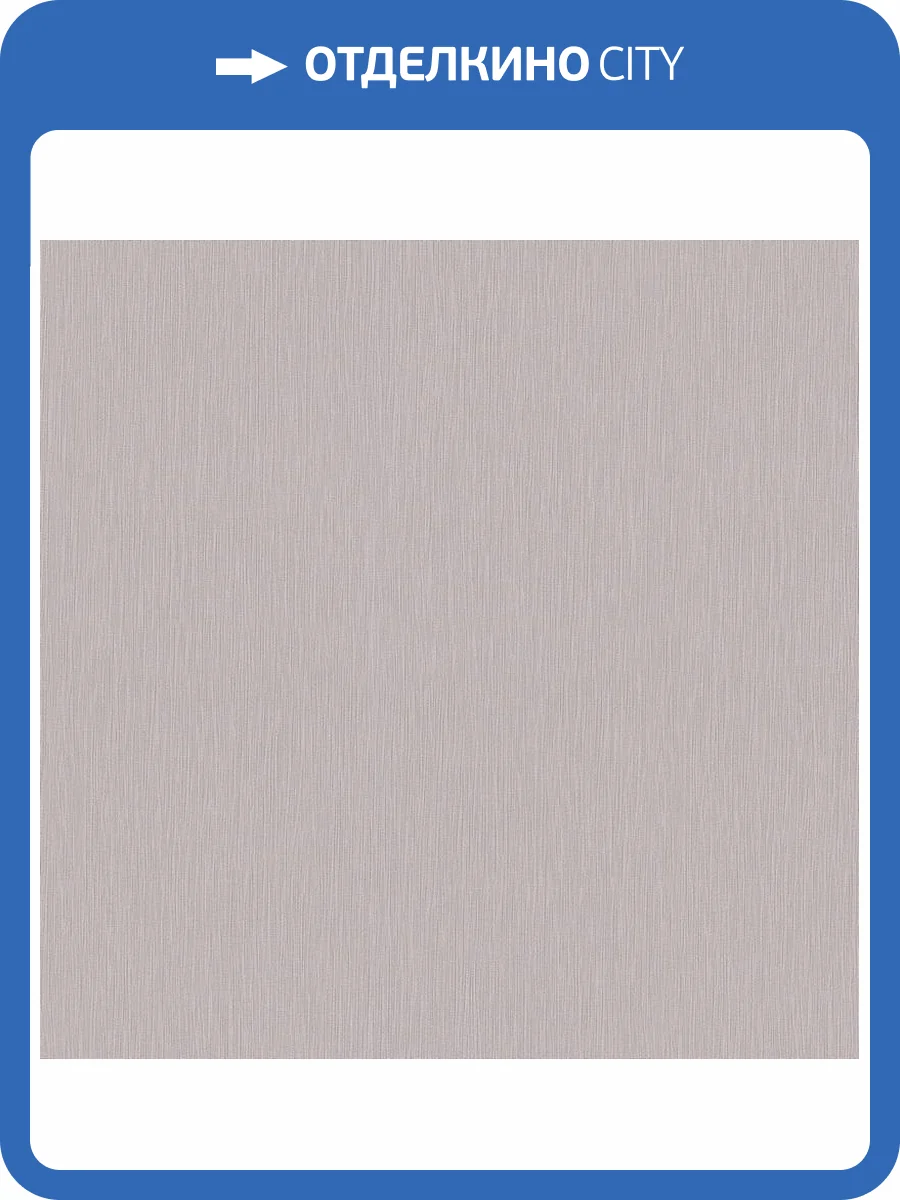 Обои Erismann Fashion For Walls 4 ER12186-38 фото 2