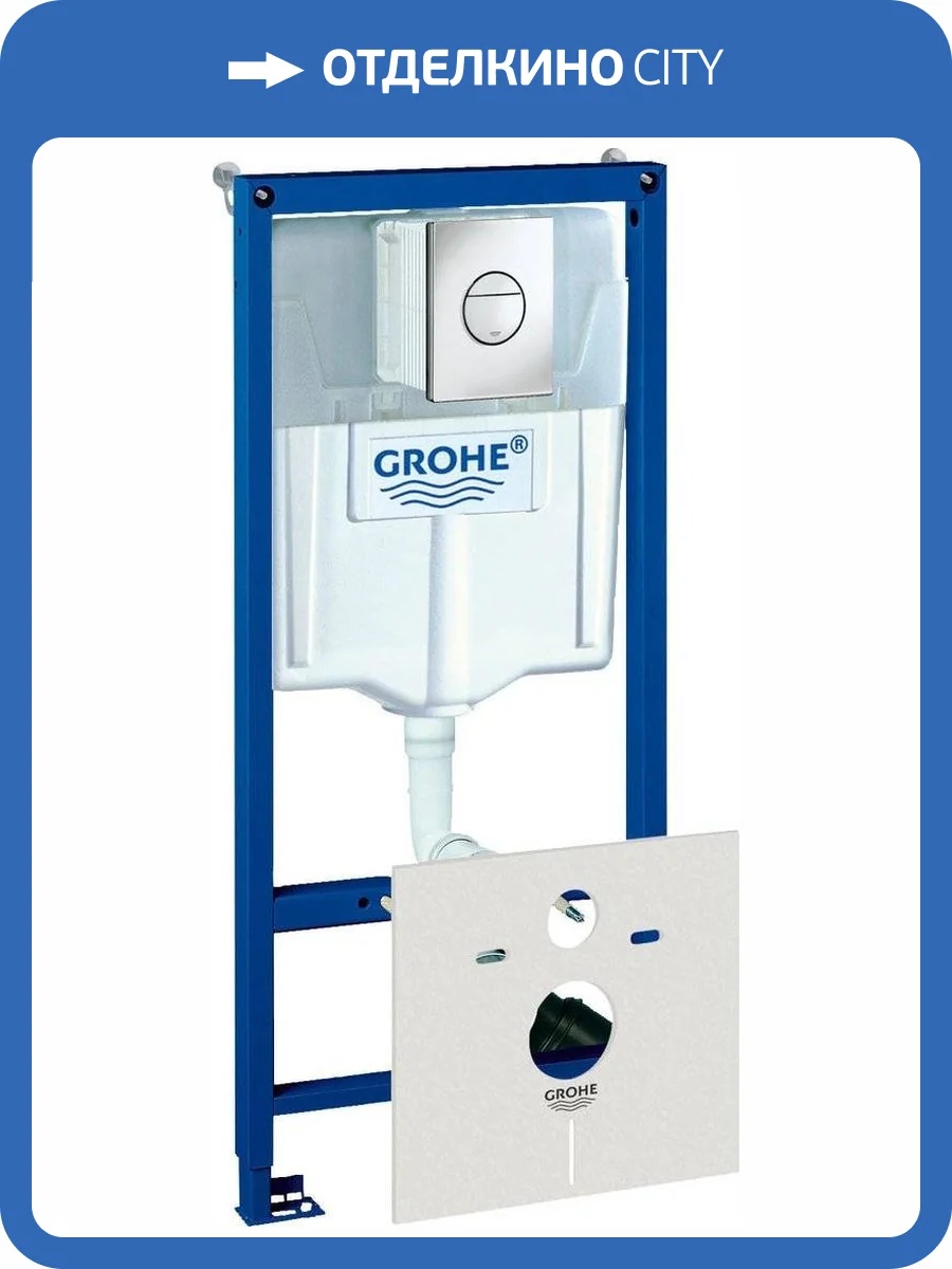 Система инсталляции для унитазов Grohe Rapid SL 38813001 4 в 1 с кнопкой смыва фото 16