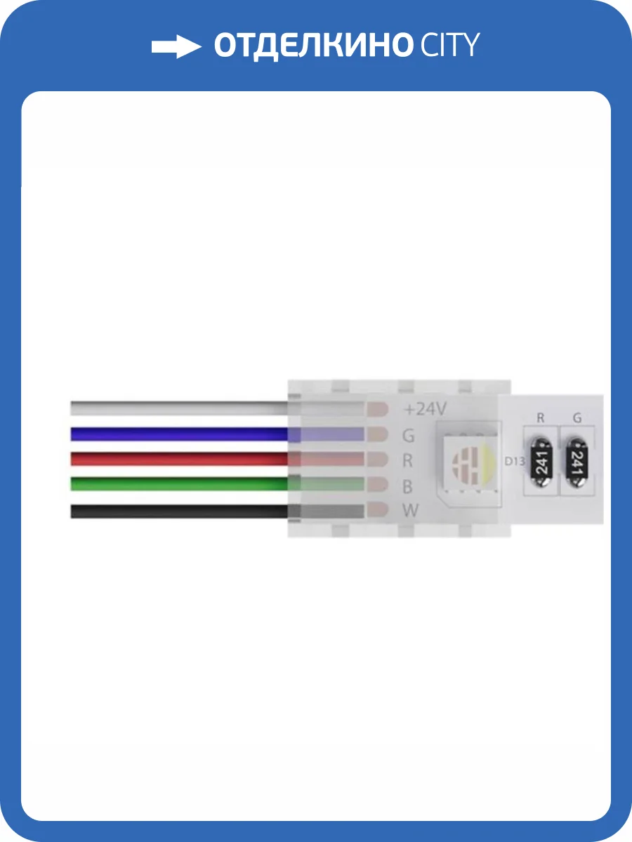 Ввод питания Arte Lamp Strip-Accessories A30-12-RGBW фото 2