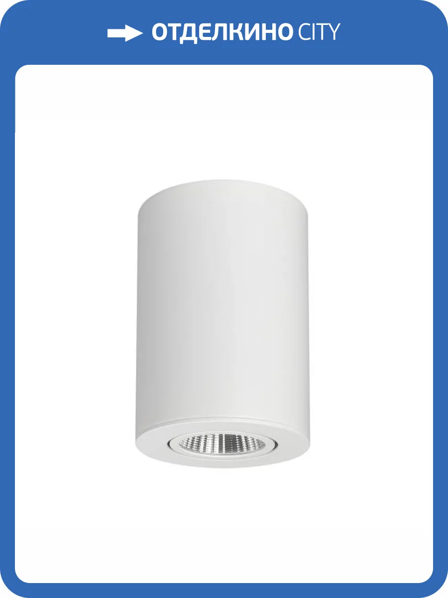 Накладной светильник Arlight Sp 021064 фото 12