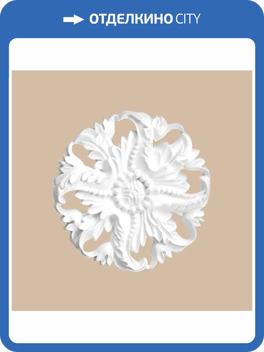 Розетка потолочная DECOMASTER 88125 12.5x3x12.5 фото 2