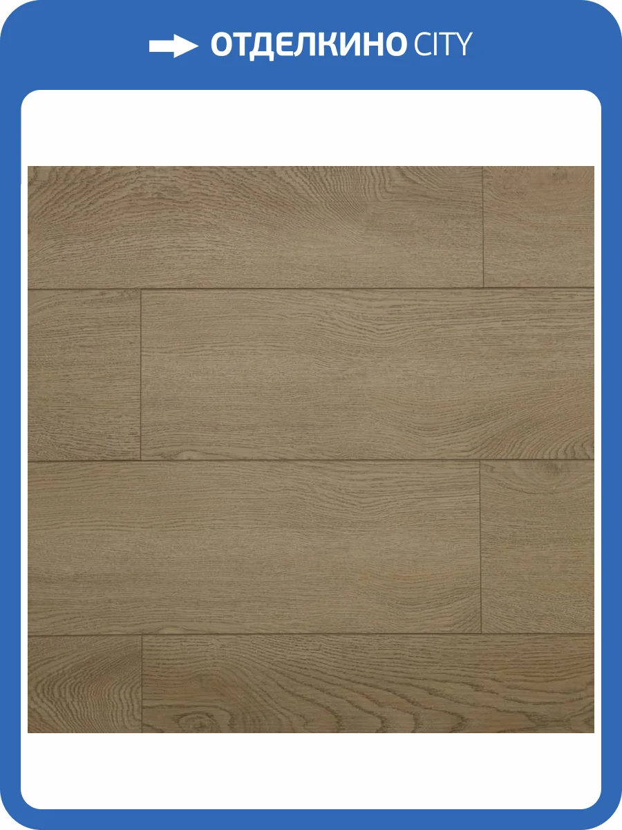 LVT Ламинат Art East Art Tile Click 4/33 4V 45-14 Дуб Кавказский 1220x180 фото 7
