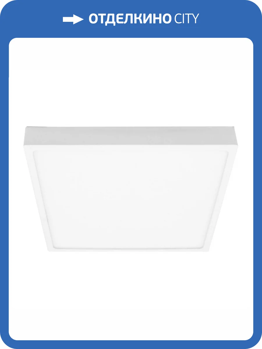 Светодиодная панель Apeyron 06-50 фото 18