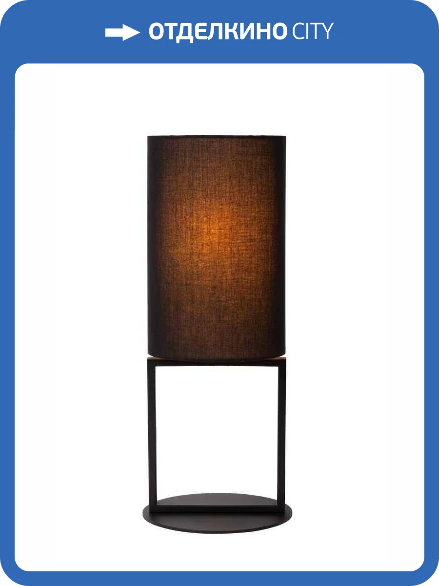 Настольная лампа Lucide Herman 30562/81/30 фото 2