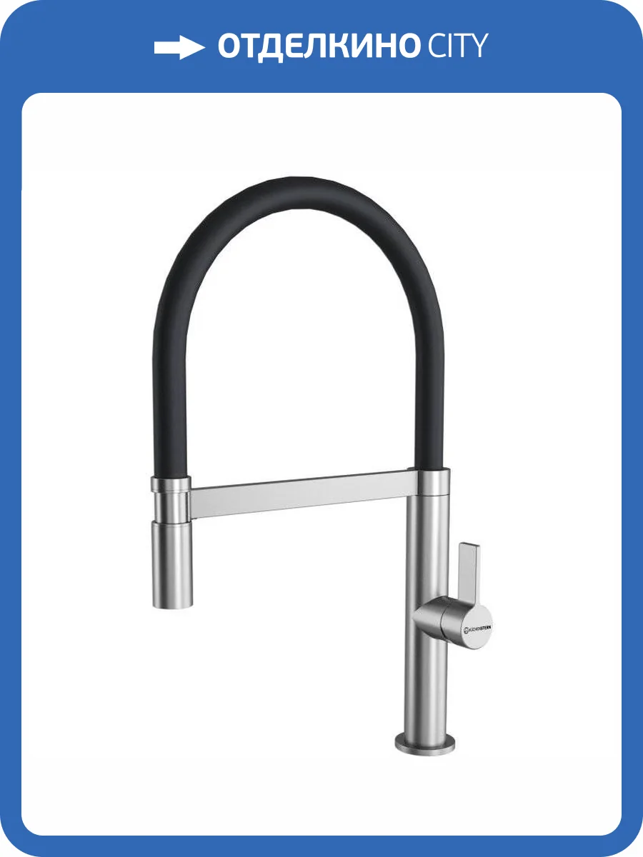 Смеситель для кухни Kuchenstern Turm-E 405SS40 нержавеющая сталь фото 4