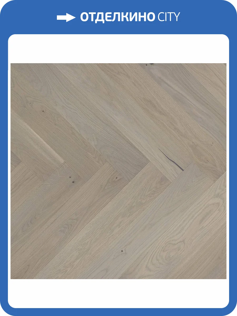 Паркетная доска Barlinek Pure Classico Line 1WC000014 Marzipan Muffin Herringbone 725x130x14 фото 3