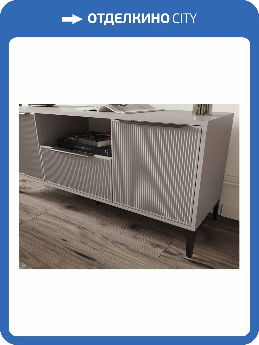 Тумба под ТВ Woodville Иадама 601113 кашемир фото 4