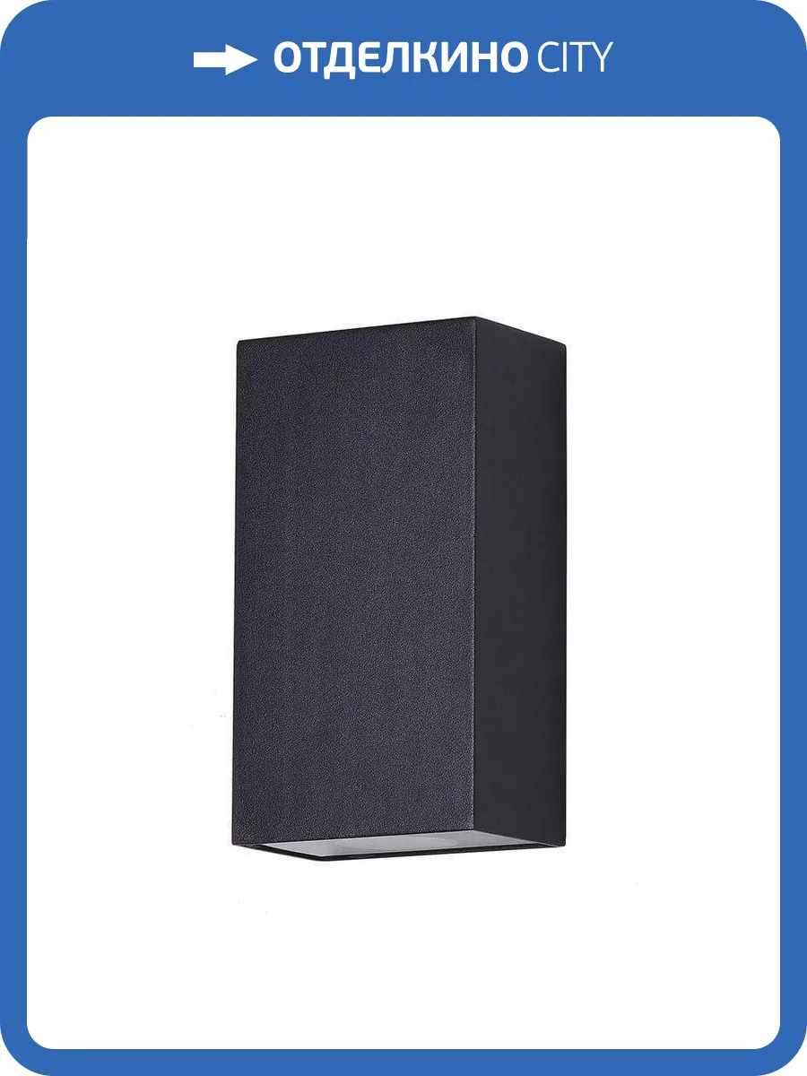 Уличный настенный светодиодный светильник Favourite Lenis 2681-2W фото 3