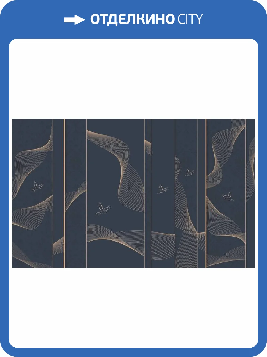 3D Фотообои Artegrafico «Абстрактный полёт с темным орнаментом» PL-001 акварель фото 2
