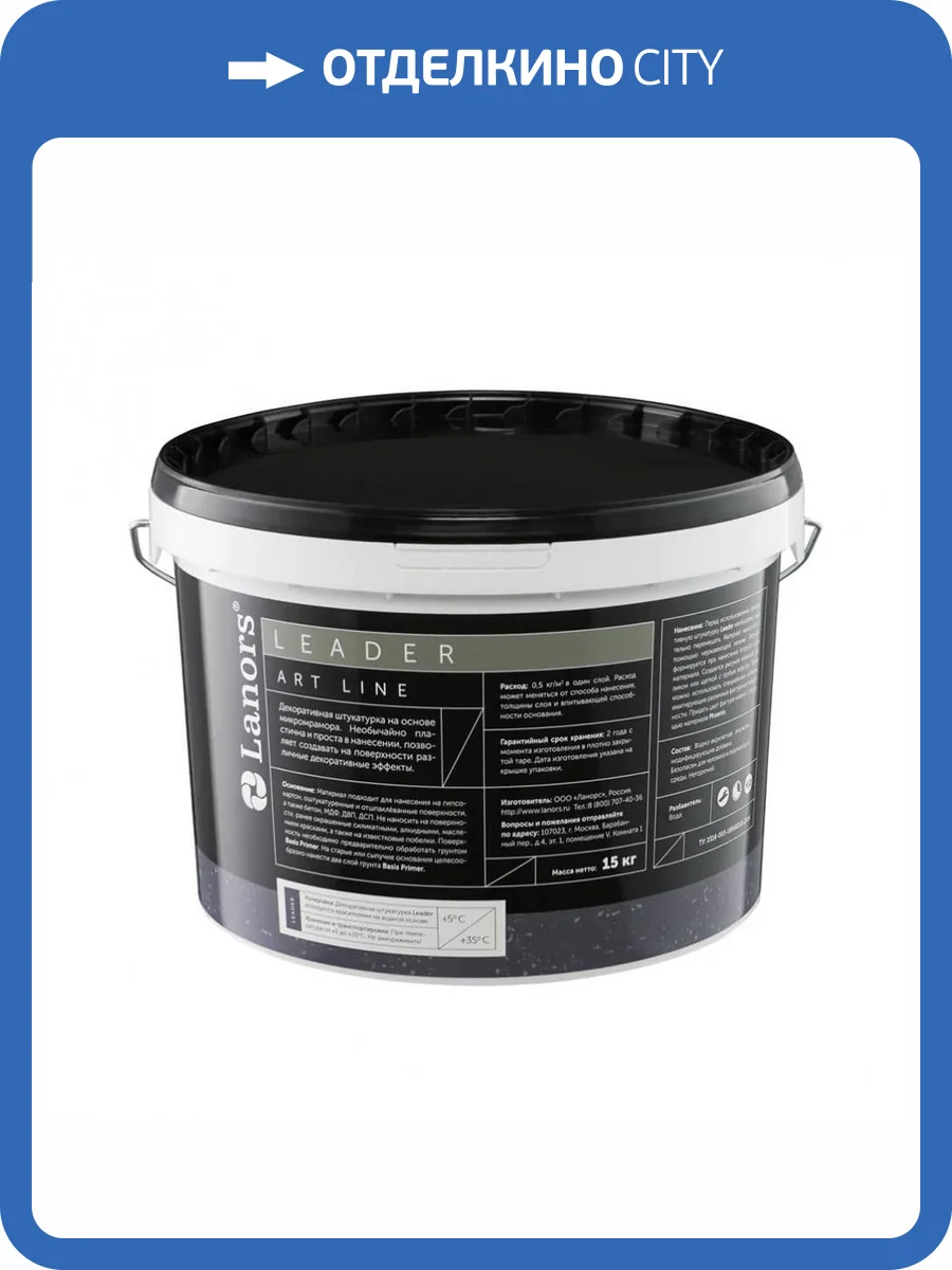 Декоративная штукатурка Lanors Leader 15 кг фото 2
