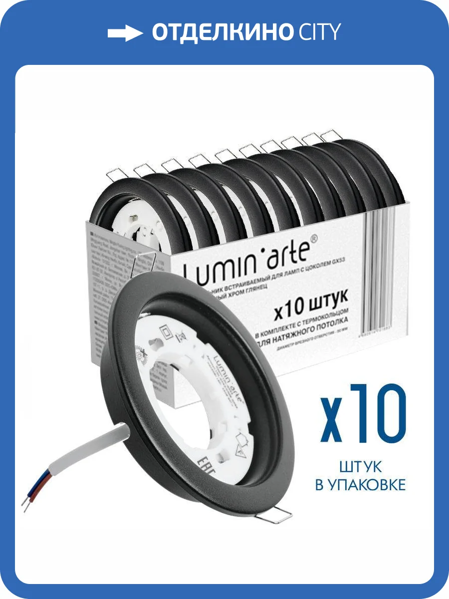 Точечный встраиваемый светильник Luminarte Lumin Arte LDL-GX53/01MB фото 7