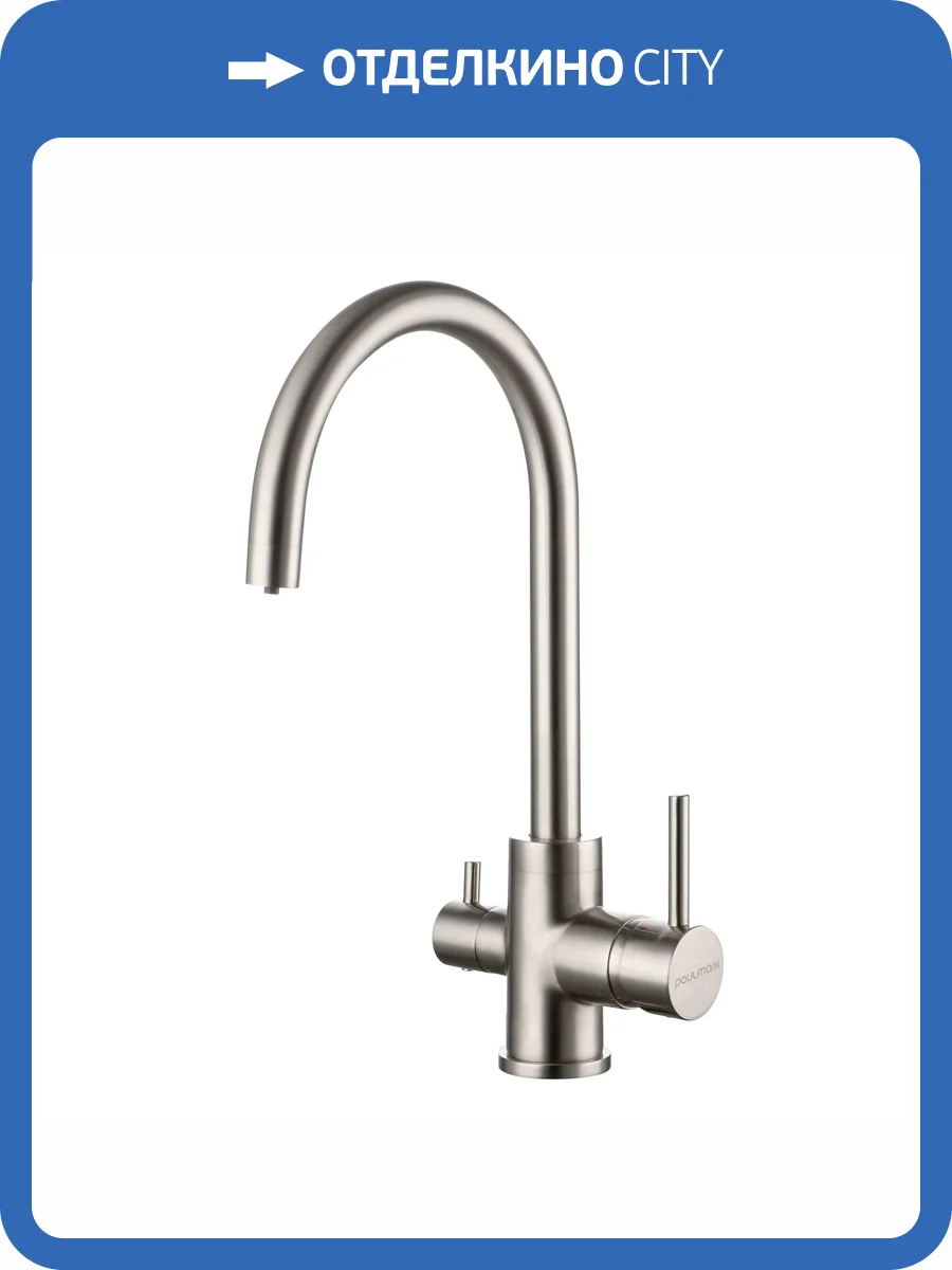 Смеситель для кухни Paulmark Essen Es213211-BS брашированная сталь фото 7