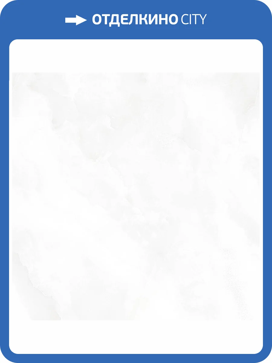 Керамогранит Laparet Атмосфера Кристалл Белый Полированный 80x80 фото 4