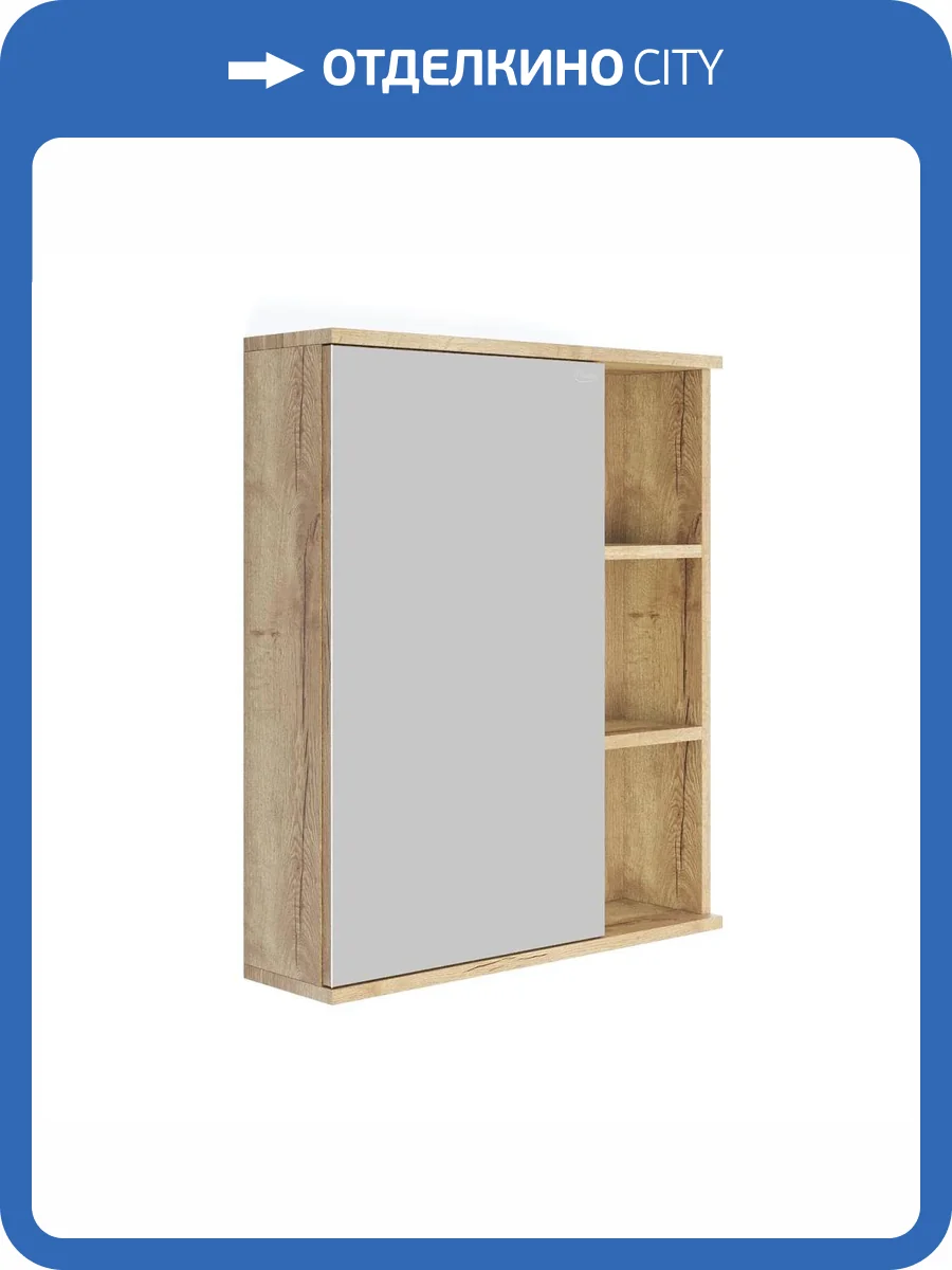 Зеркало-шкаф Onika Легран 70.00У дуб галифакс фото 7