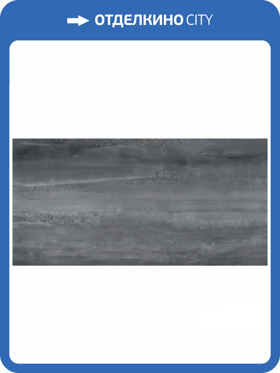 Керамогранит ITC Sparkle Gris Carving 60x120 фото 3