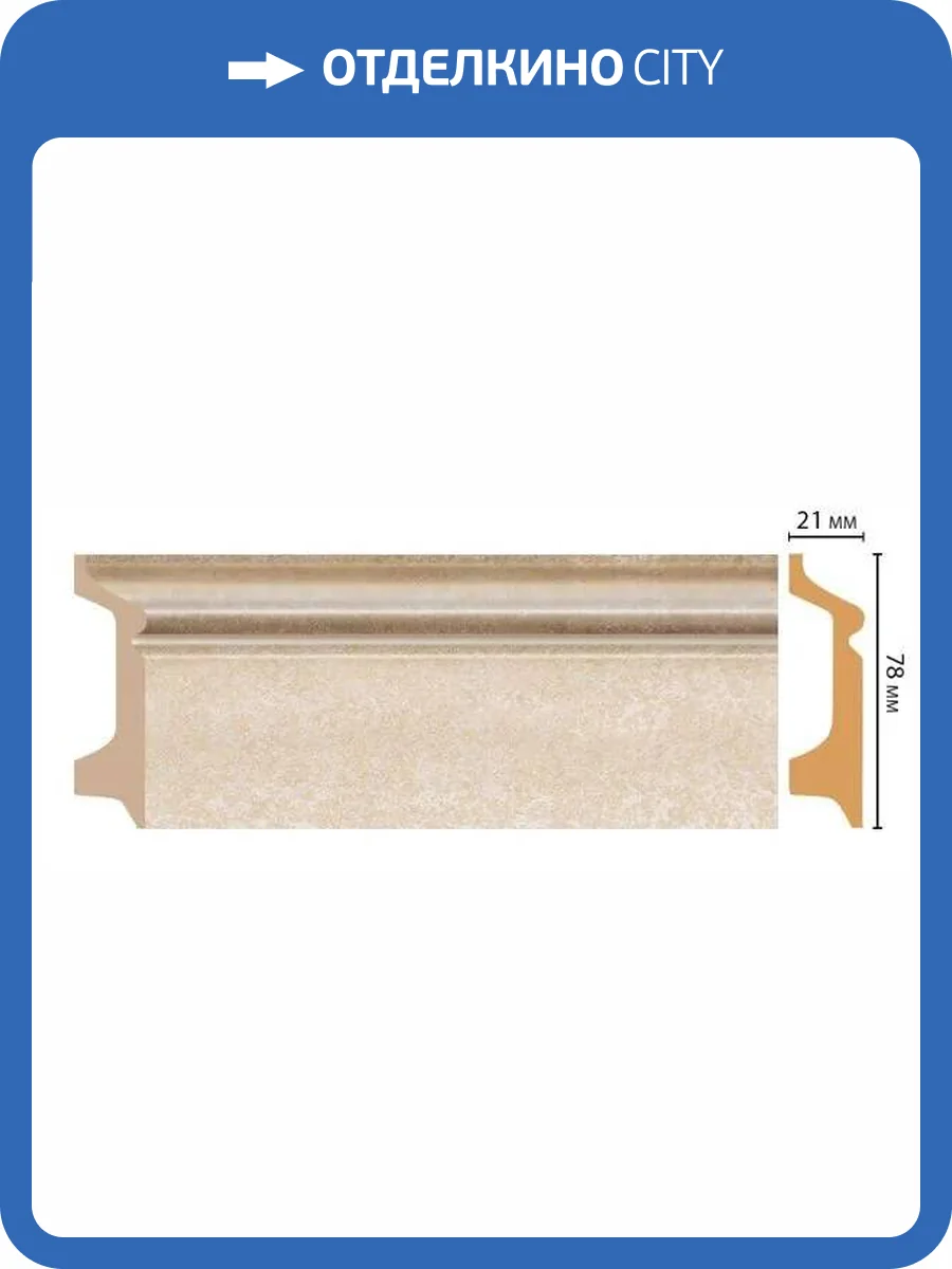 Плинтус DECOMASTER D122-18D 240x2.1x7.8 фото 2