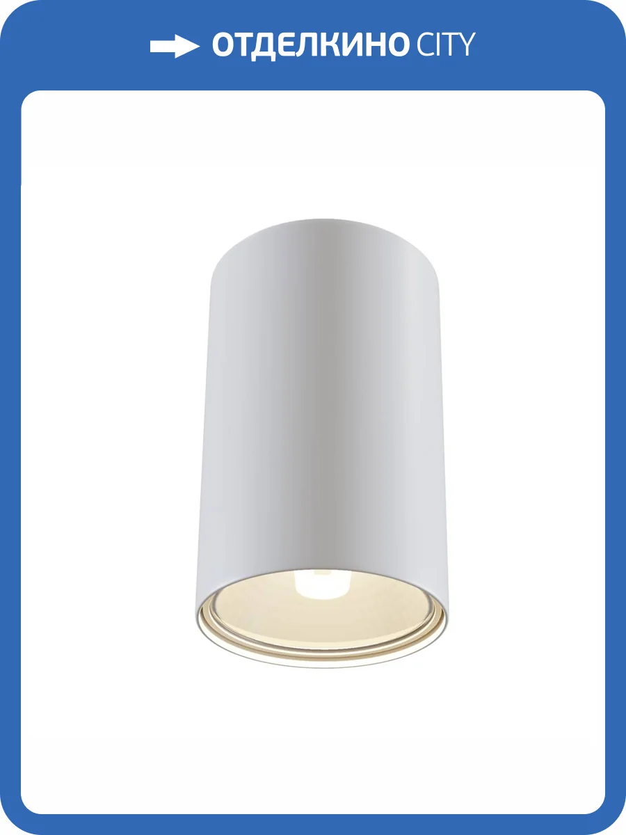 Потолочный светильник Technical Sonas C033WL-01W фото 4