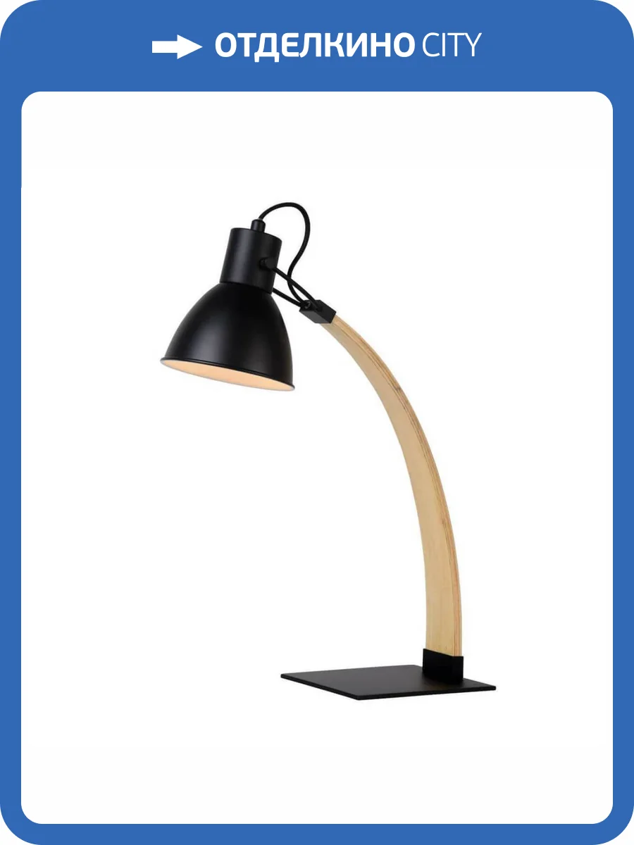 Настольная лампа Lucide Curf 03613/01/30 фото 2