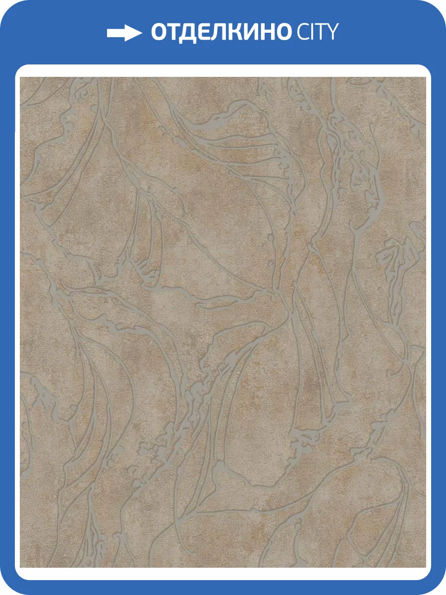 Обои виниловые Marburg City Glow 34205 фото 3