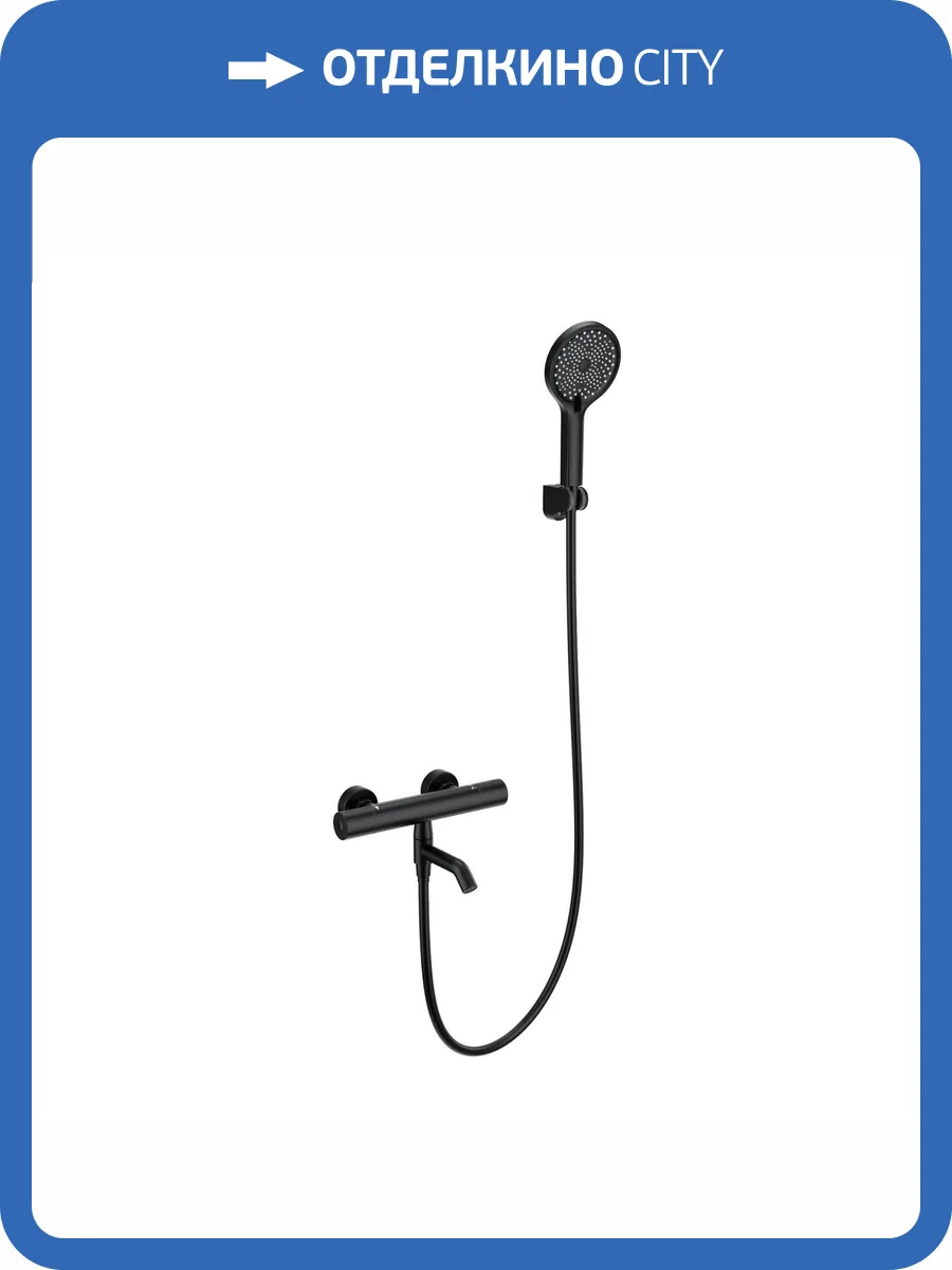 Смеситель для ванны Wonzon & Woghand WW-B3013-A1-MB термостатический, с душевым гарнитуром, черный матовый фото 3